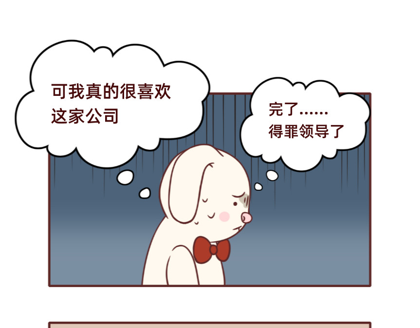 不要那么丧嘛~ 第7页