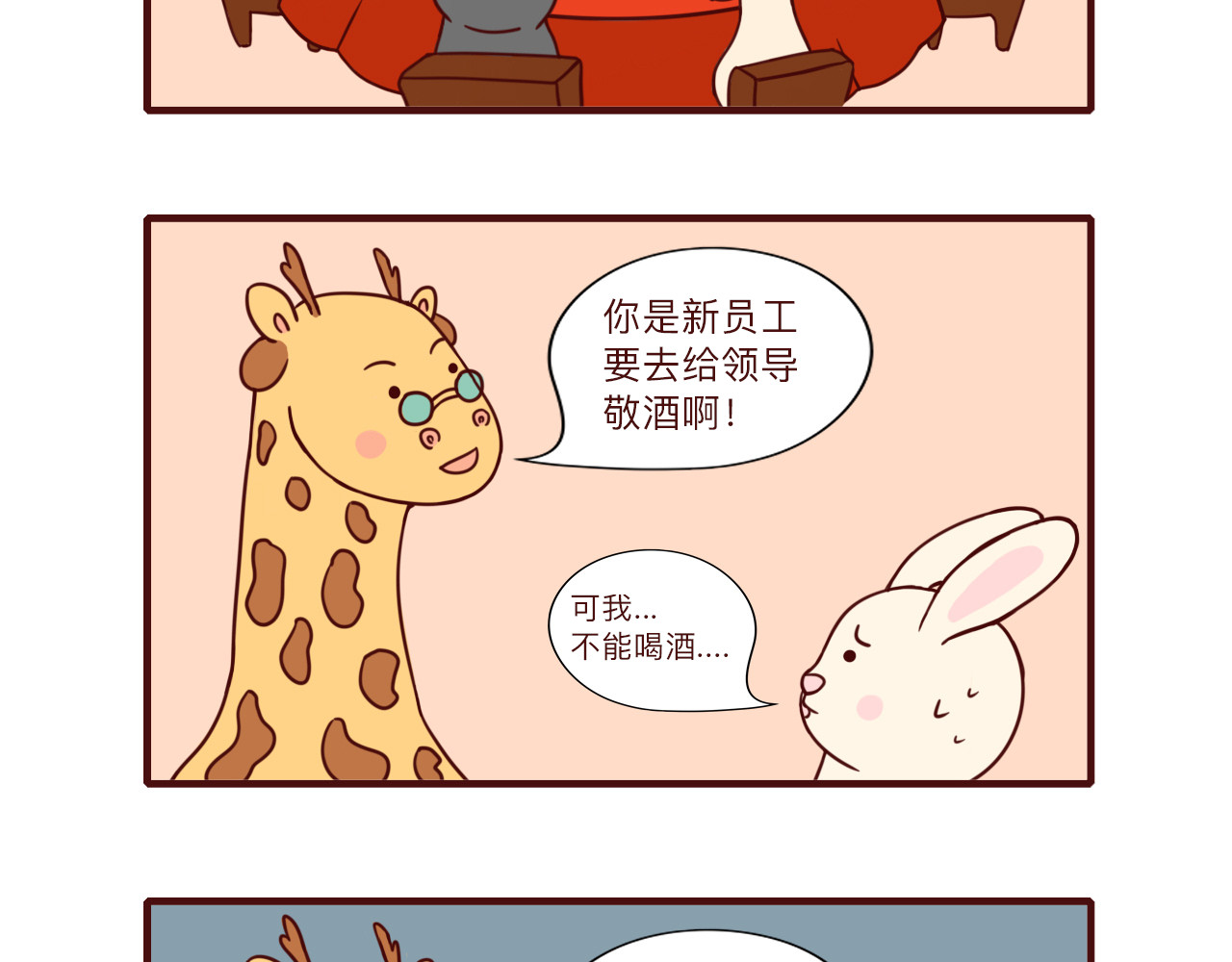 不要那么丧嘛~ 狮子也想有春天 第2页