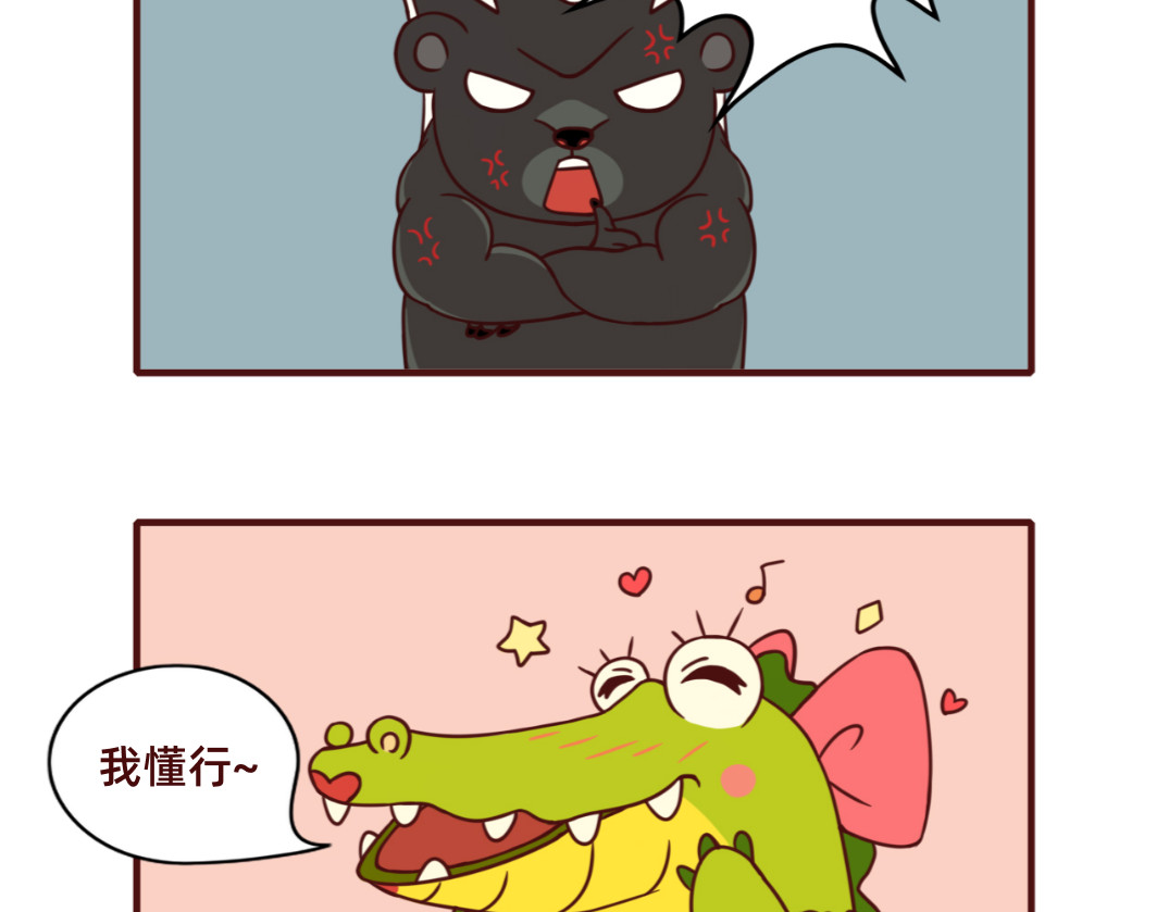 不要那么丧嘛~ 狮子也想有春天 第16页