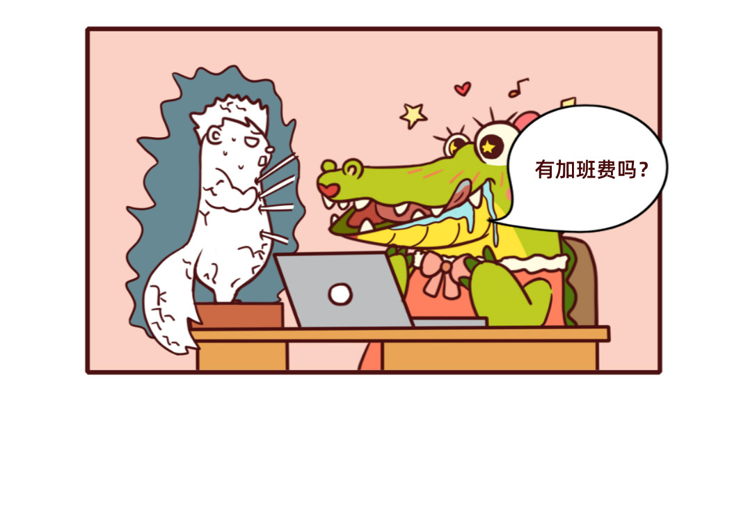 不要那么丧嘛~ 狮子也想有春天 第18页