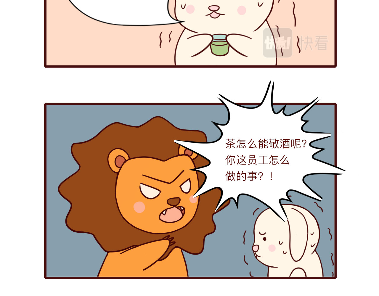不要那么丧嘛~ 狮子也想有春天 第4页