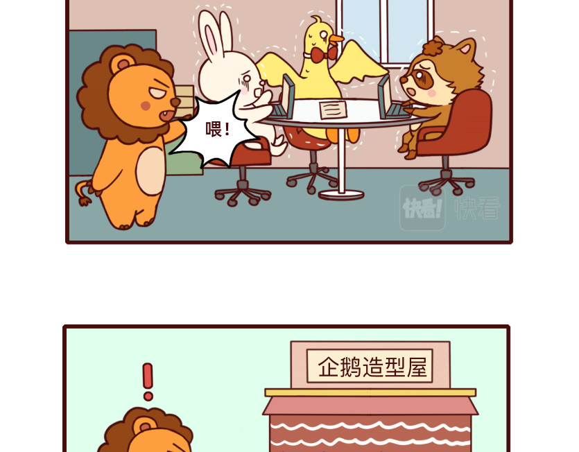 不要那么丧嘛~ 狮子也想有春天 第9页