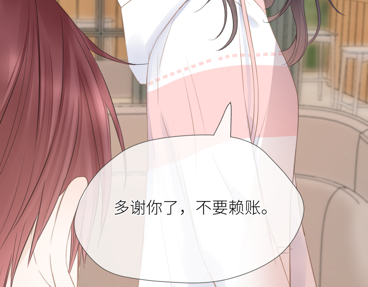 暗恋：橘生淮南 第三话 也算是圆梦 第102页