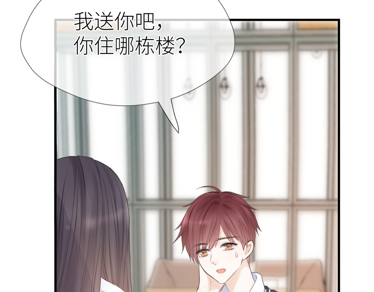 暗恋：橘生淮南 第三话 也算是圆梦 第104页