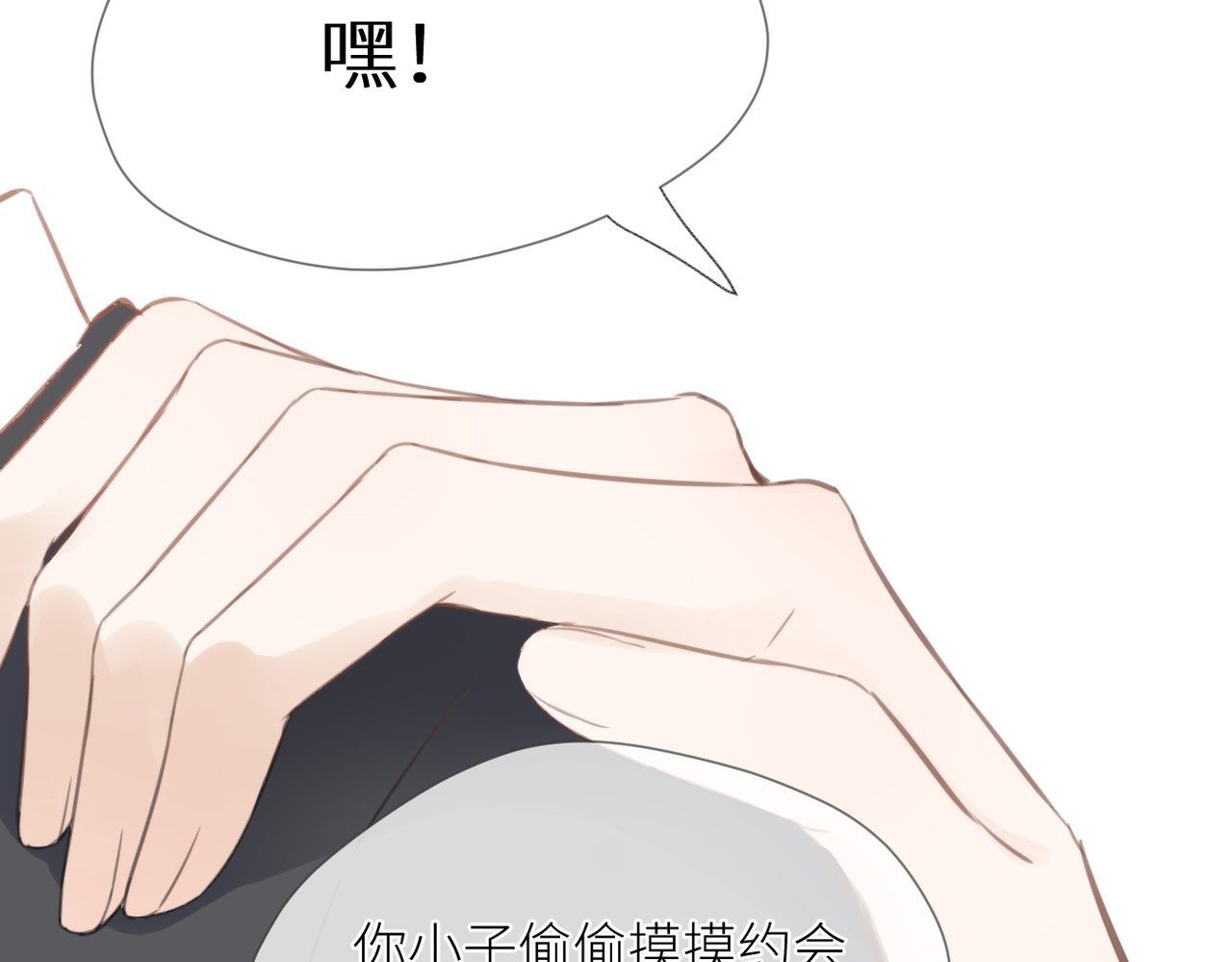 暗恋：橘生淮南 第三话 也算是圆梦 第106页
