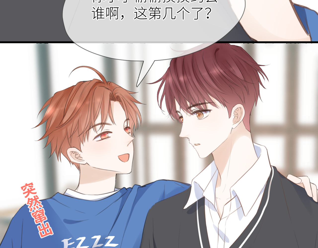 暗恋：橘生淮南 第三话 也算是圆梦 第107页