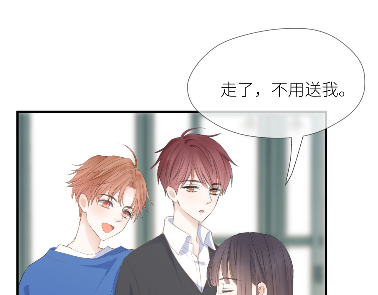 暗恋：橘生淮南 第三话 也算是圆梦 第109页