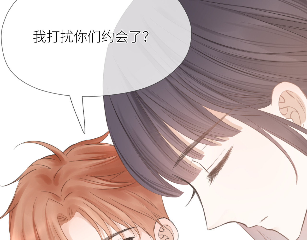 暗恋：橘生淮南 第三话 也算是圆梦 第112页