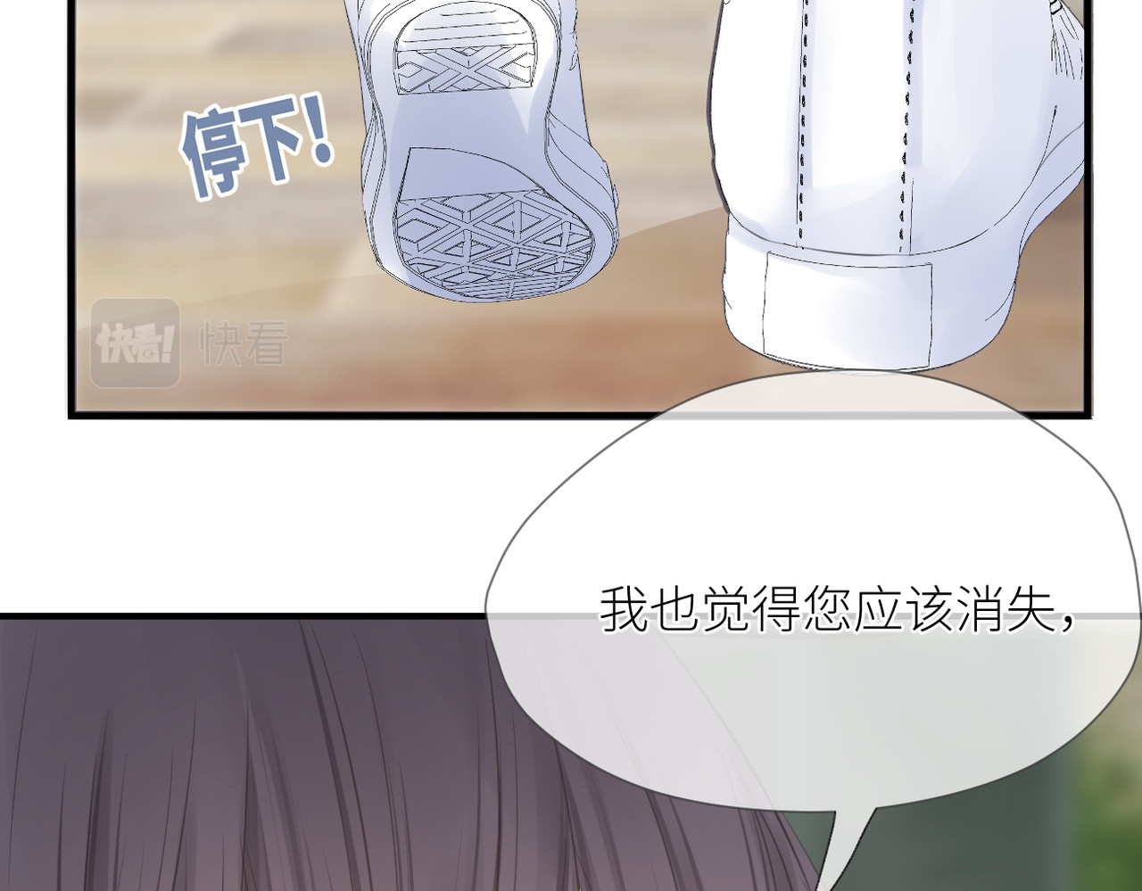 暗恋：橘生淮南 第三话 也算是圆梦 第115页