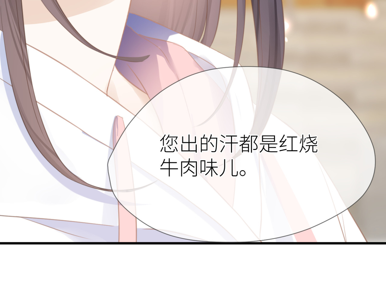 暗恋：橘生淮南 第三话 也算是圆梦 第117页
