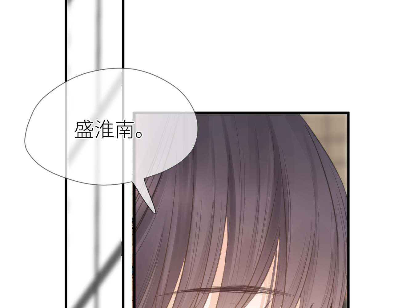 暗恋：橘生淮南 第三话 也算是圆梦 第122页
