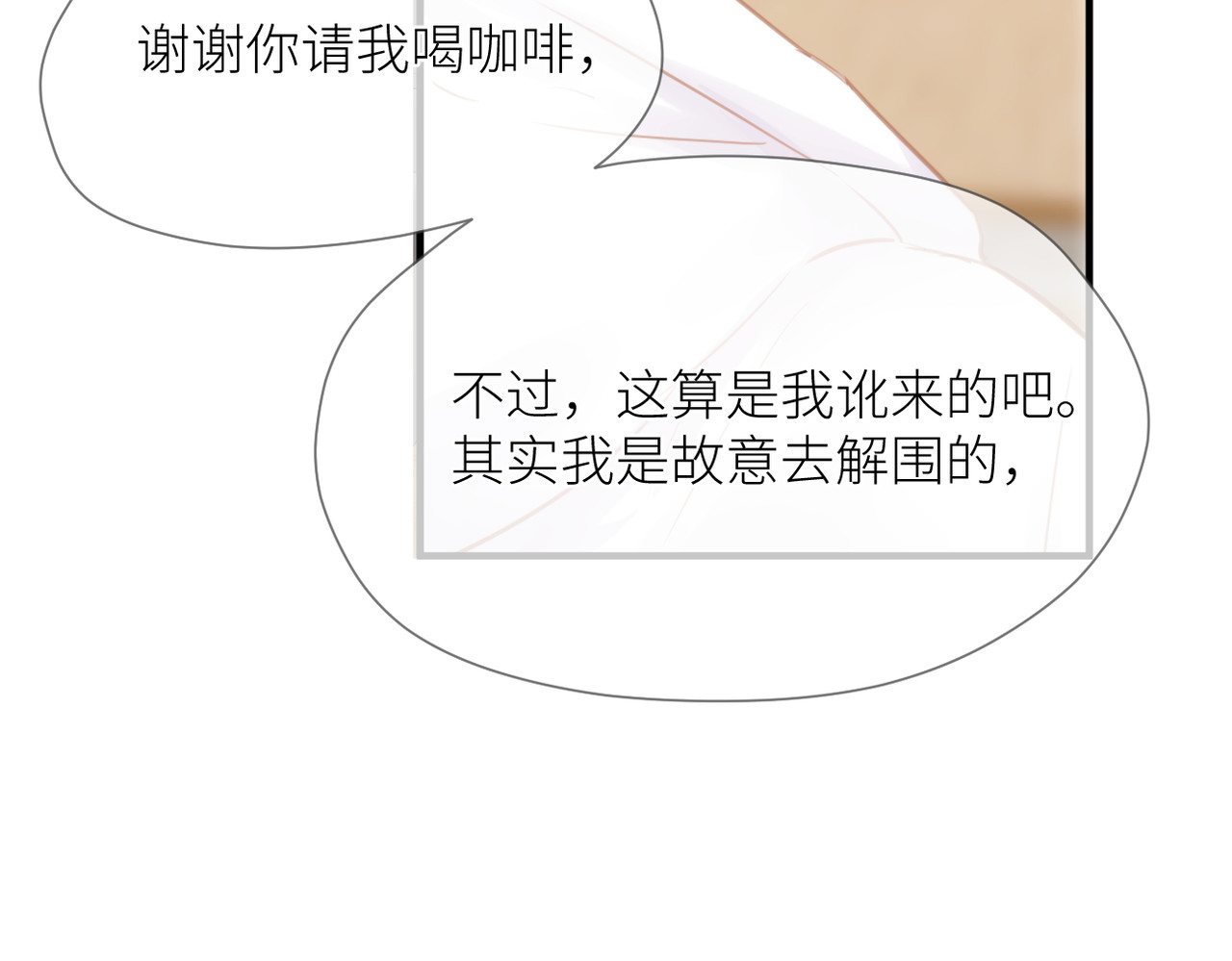 暗恋：橘生淮南 第三话 也算是圆梦 第124页