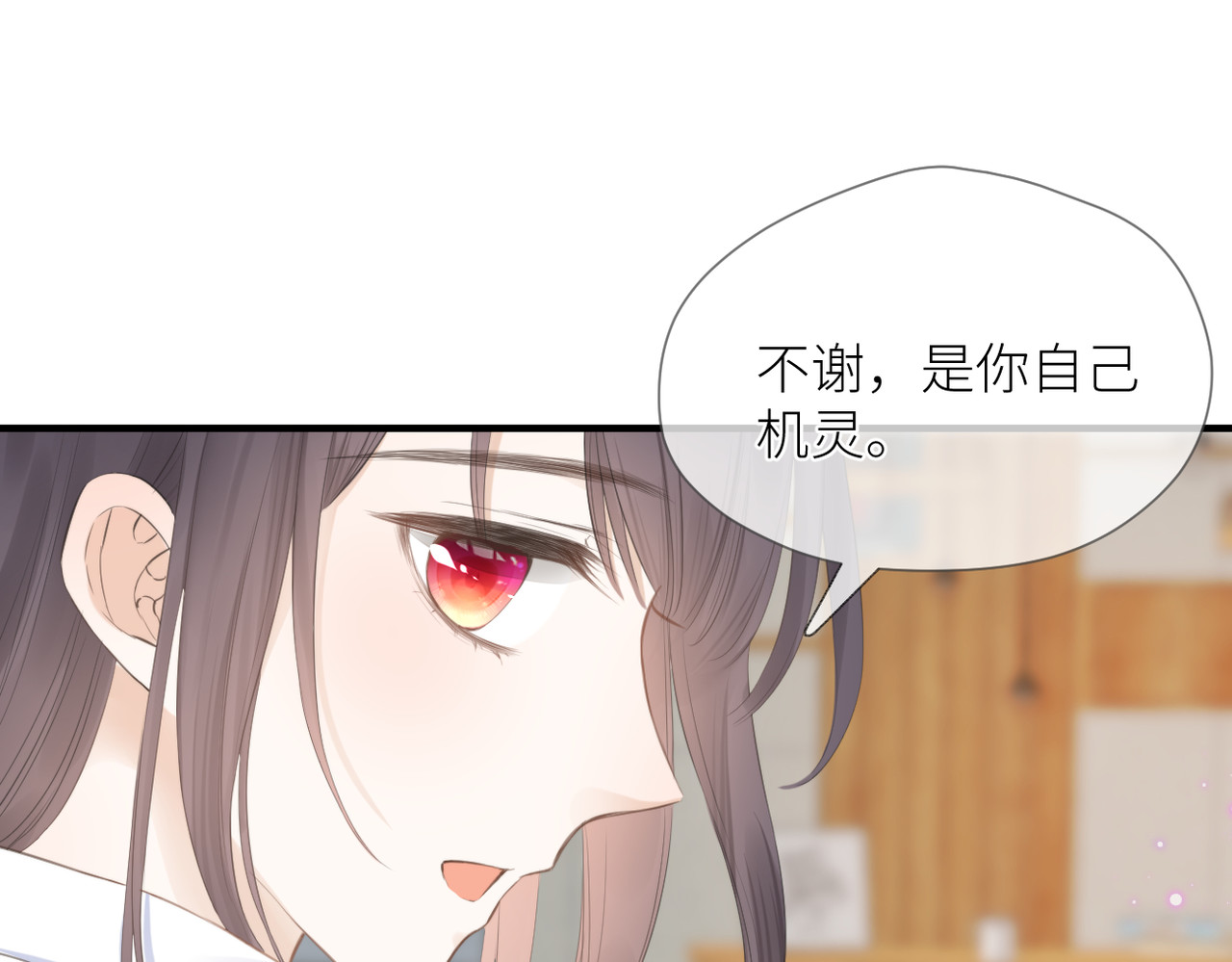 暗恋：橘生淮南 第三话 也算是圆梦 第133页