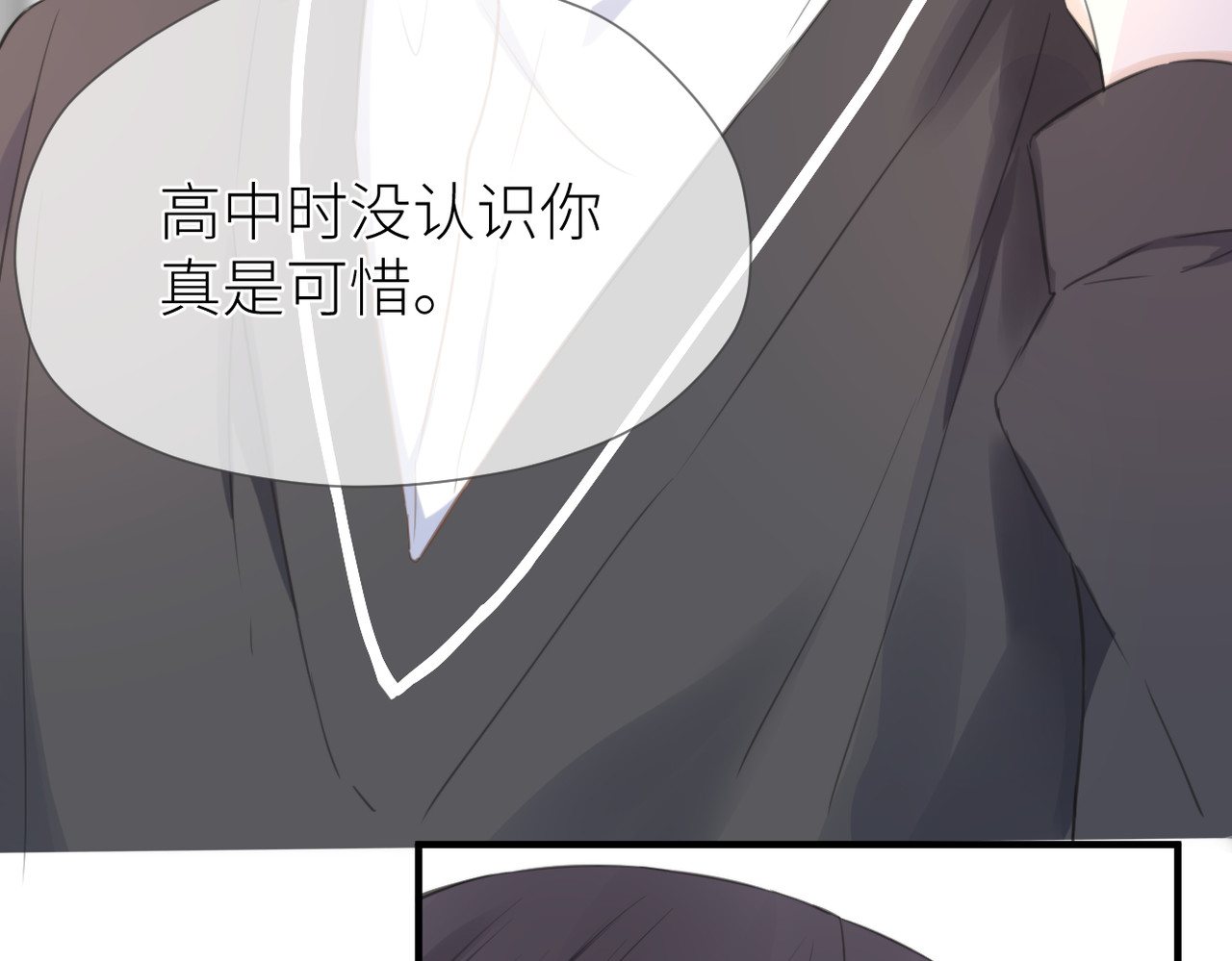 暗恋：橘生淮南 第三话 也算是圆梦 第137页