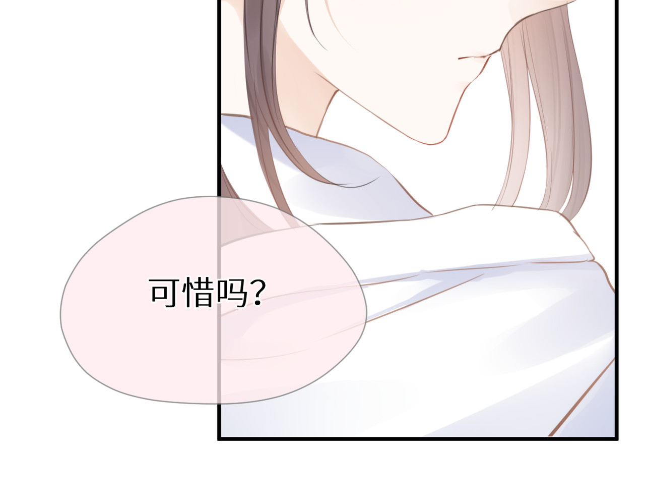 暗恋：橘生淮南 第三话 也算是圆梦 第139页