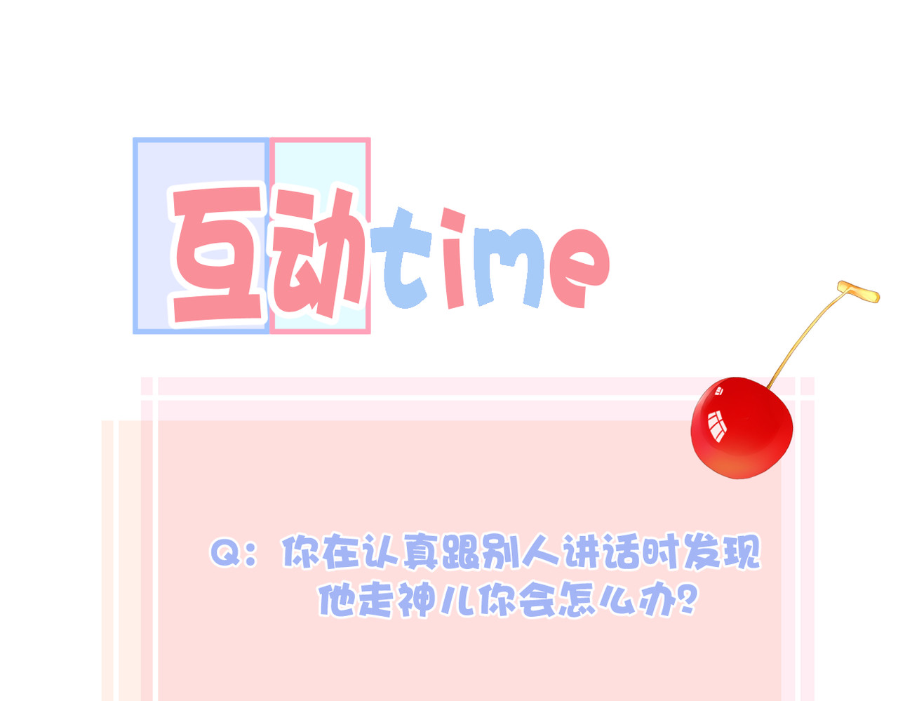 暗恋：橘生淮南 第三话 也算是圆梦 第145页