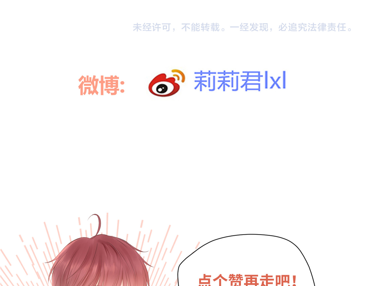 暗恋：橘生淮南 第三话 也算是圆梦 第147页