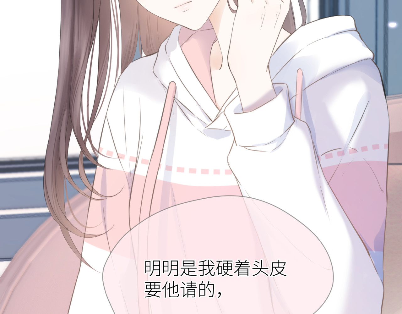 暗恋：橘生淮南 第三话 也算是圆梦 第16页