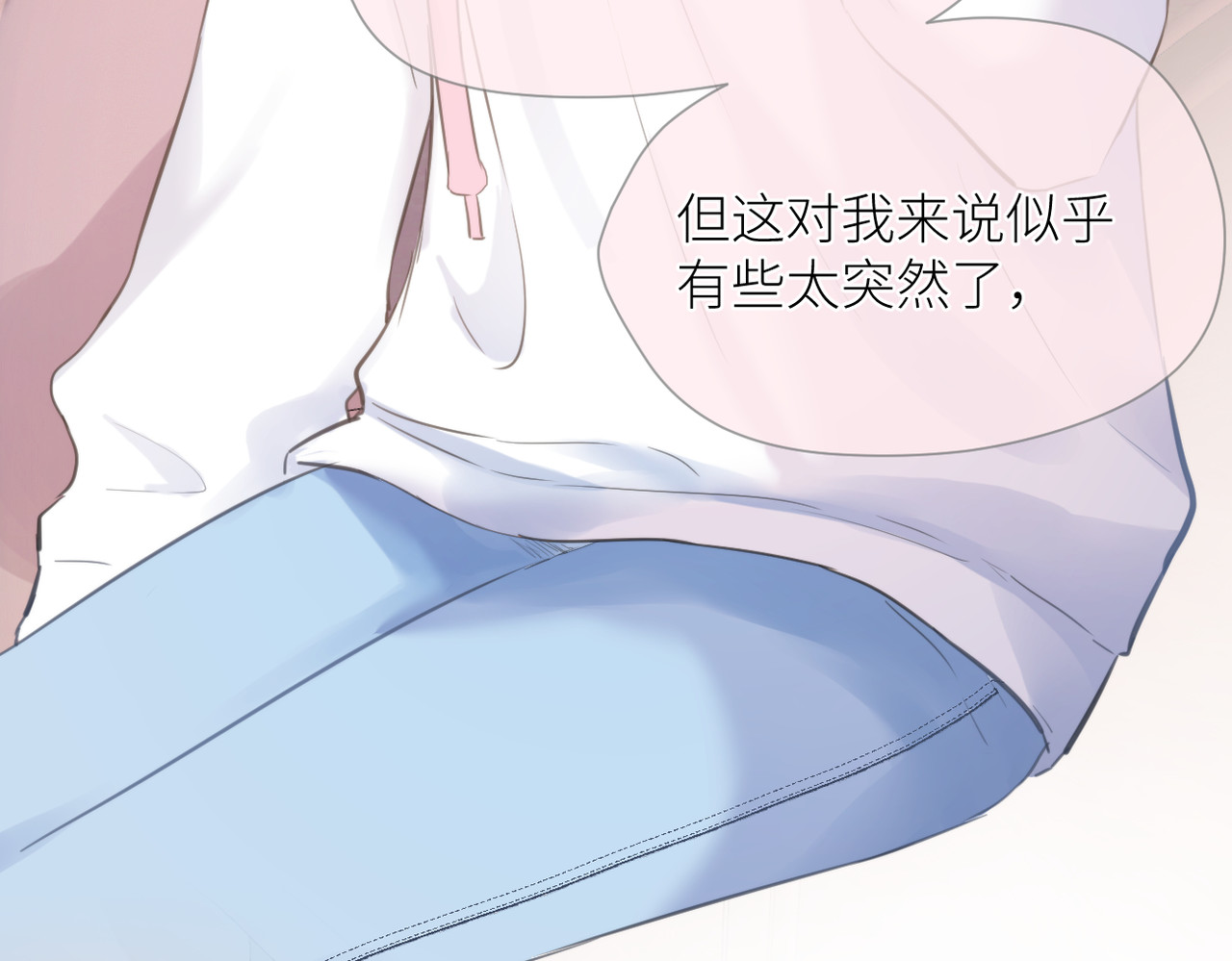 暗恋：橘生淮南 第三话 也算是圆梦 第17页