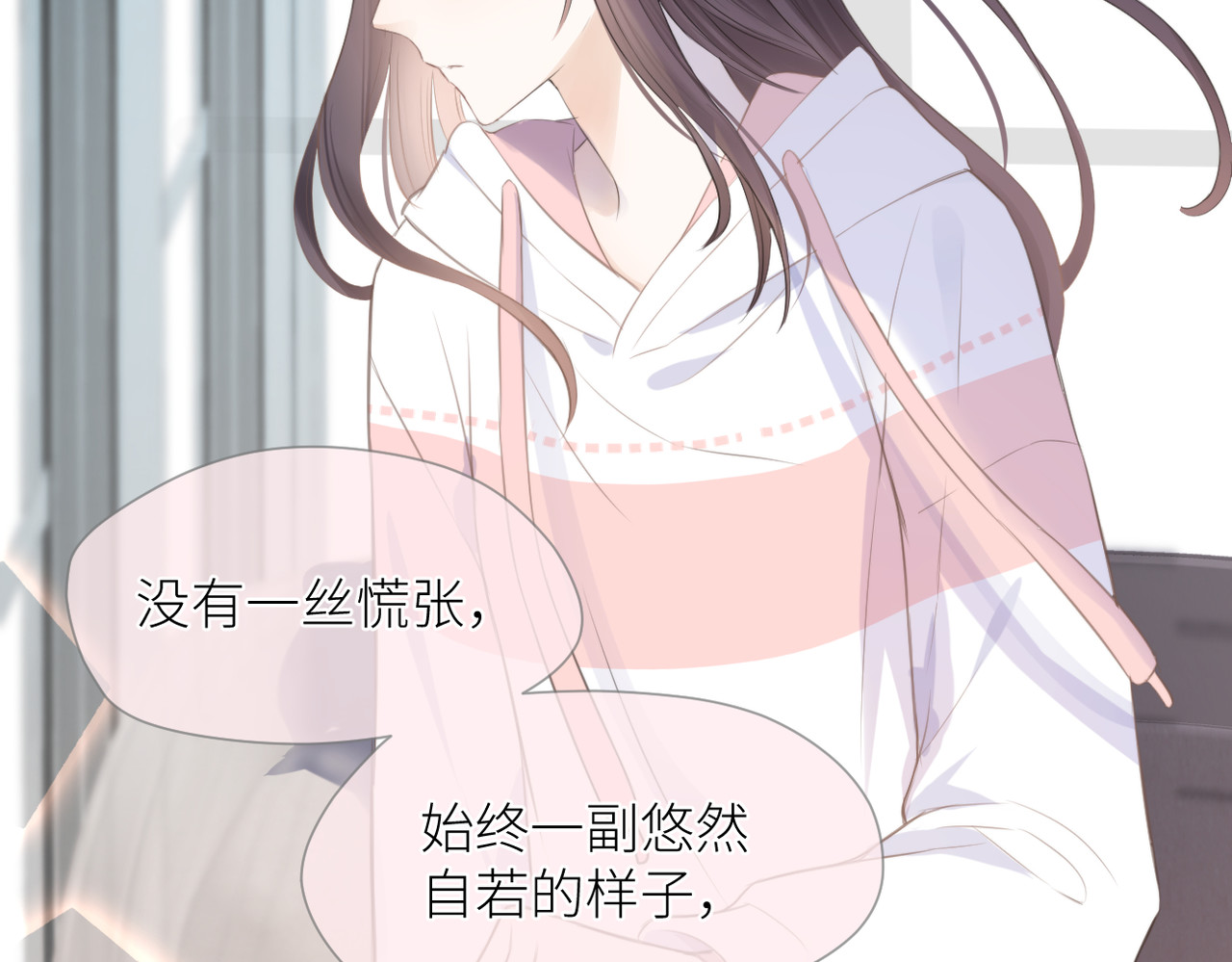 暗恋：橘生淮南 第三话 也算是圆梦 第29页