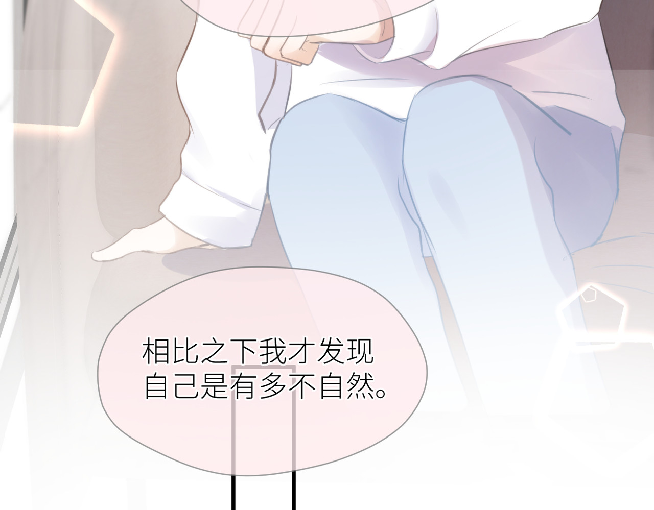 暗恋：橘生淮南 第三话 也算是圆梦 第30页