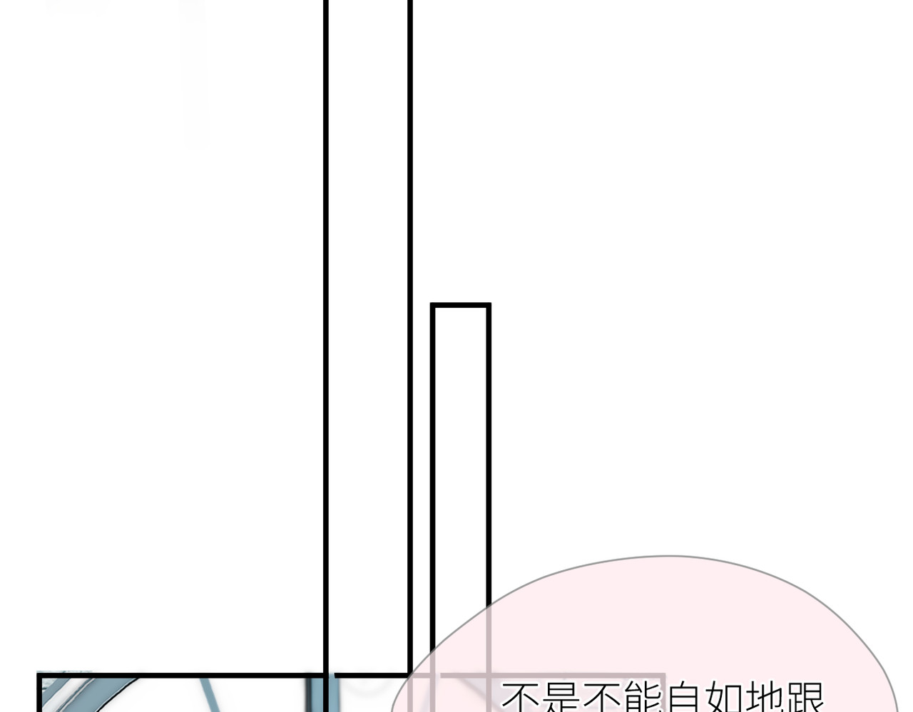 暗恋：橘生淮南 第三话 也算是圆梦 第31页
