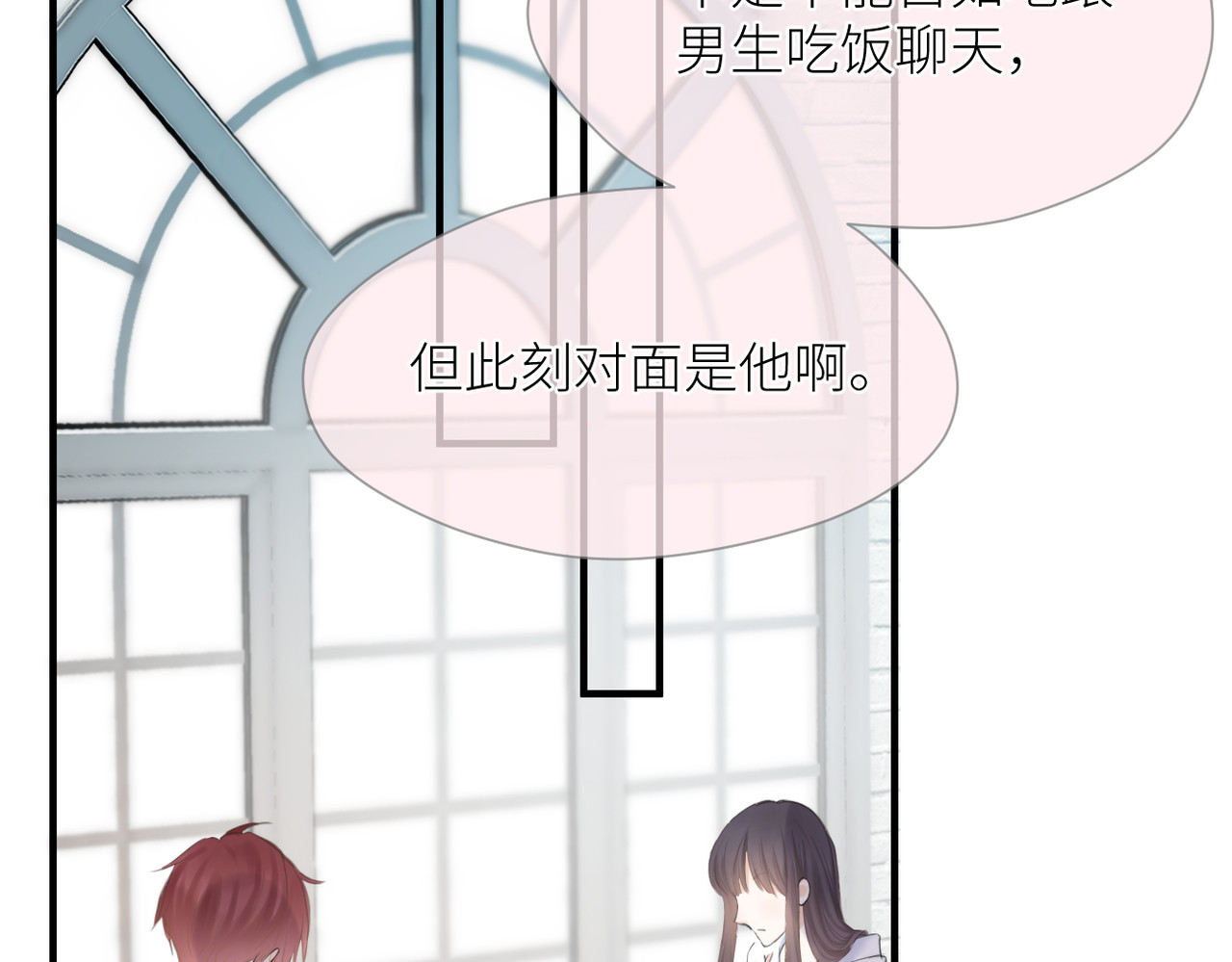 暗恋：橘生淮南 第三话 也算是圆梦 第32页
