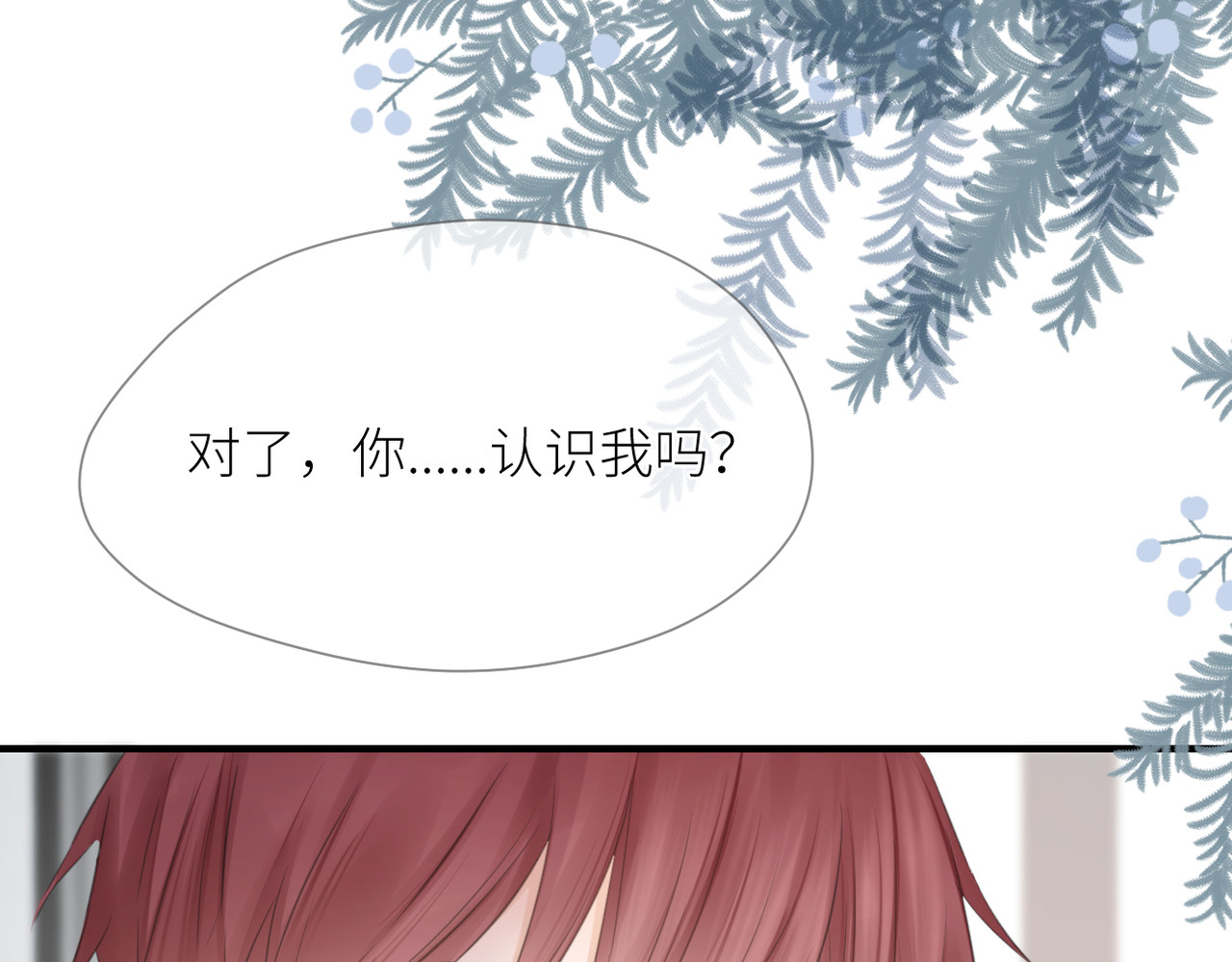 暗恋：橘生淮南 第三话 也算是圆梦 第34页