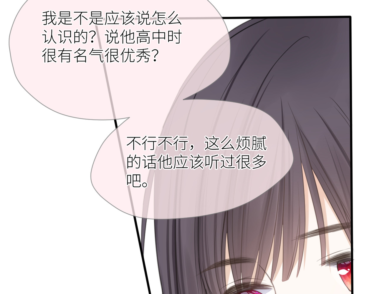 暗恋：橘生淮南 第三话 也算是圆梦 第43页