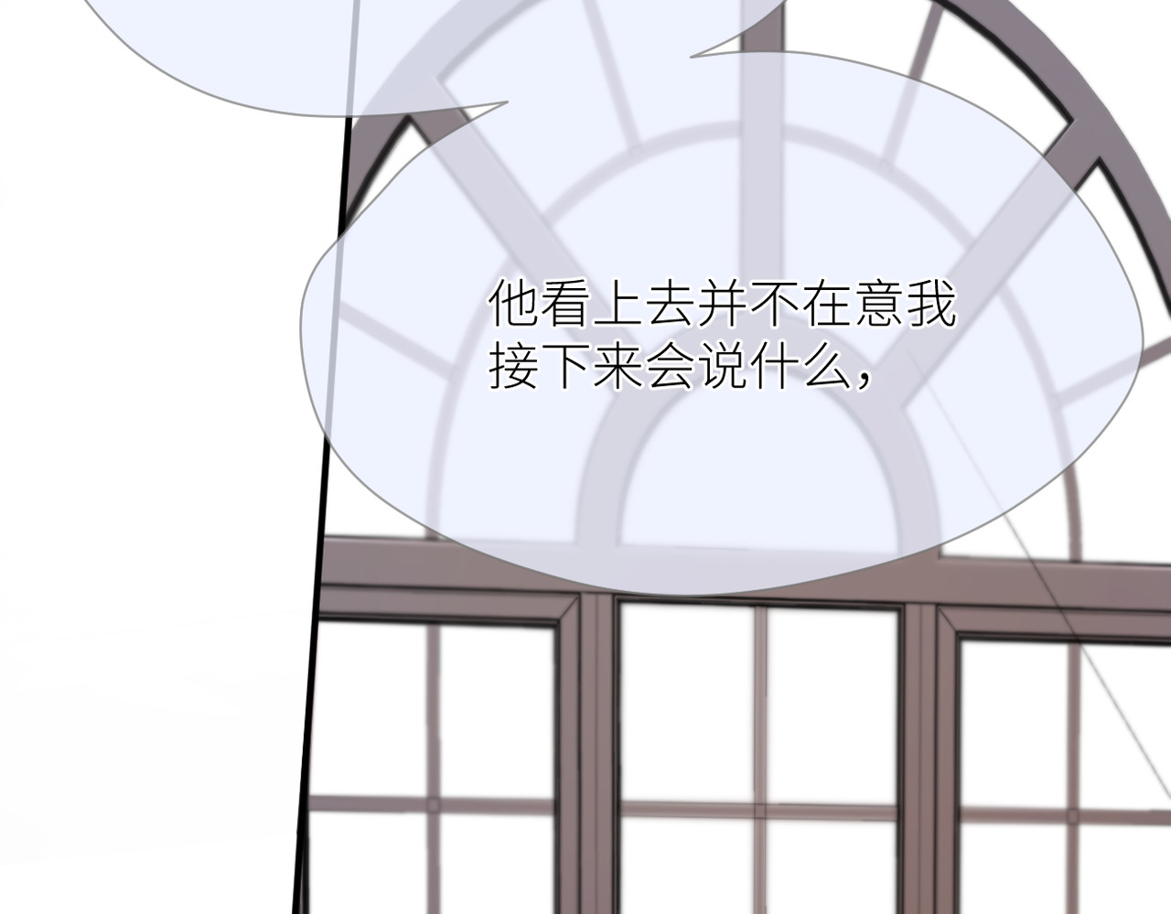 暗恋：橘生淮南 第三话 也算是圆梦 第50页