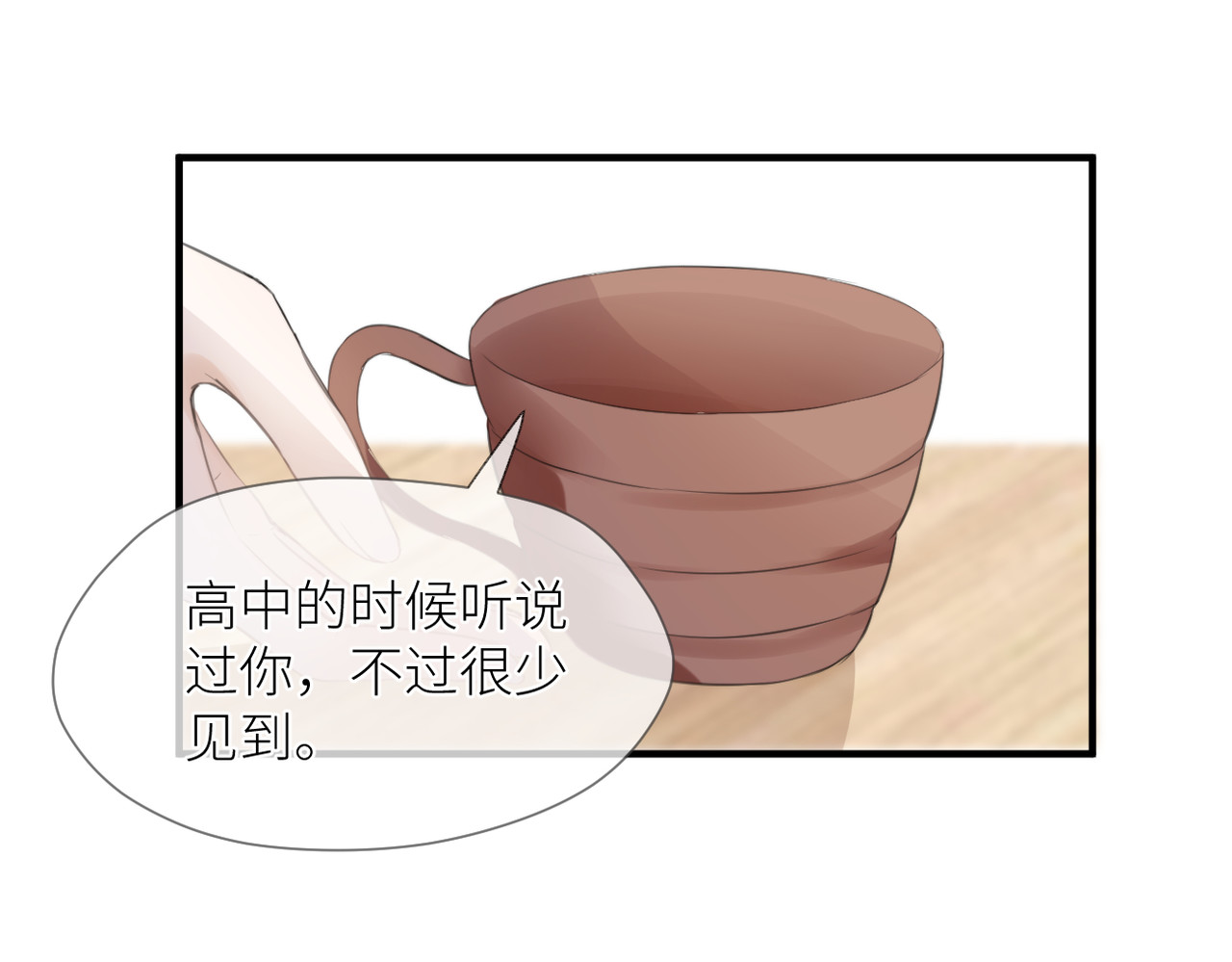 暗恋：橘生淮南 第三话 也算是圆梦 第55页