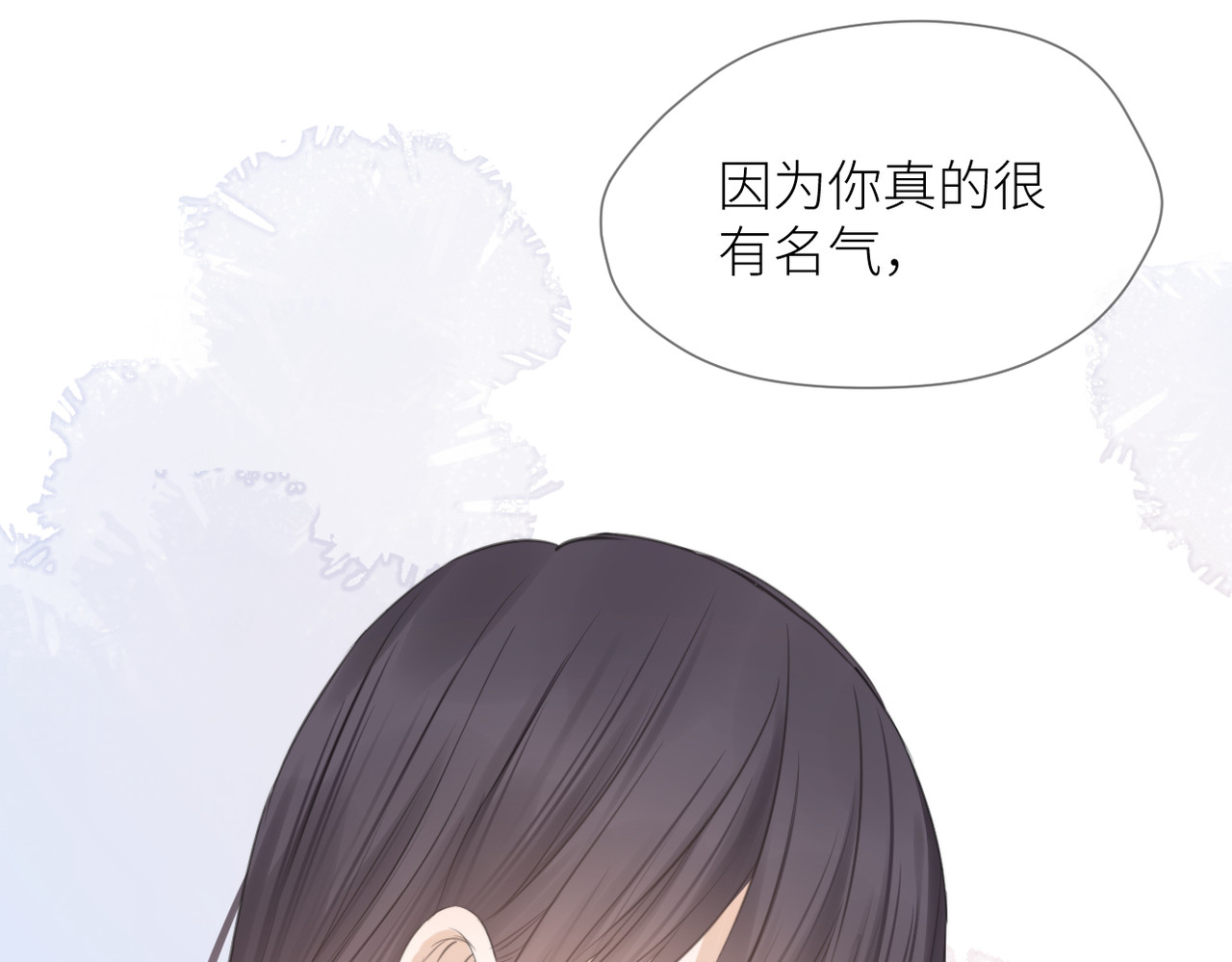 暗恋：橘生淮南 第三话 也算是圆梦 第56页