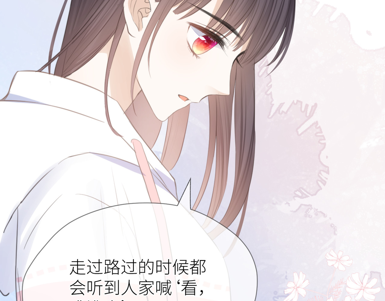 暗恋：橘生淮南 第三话 也算是圆梦 第57页