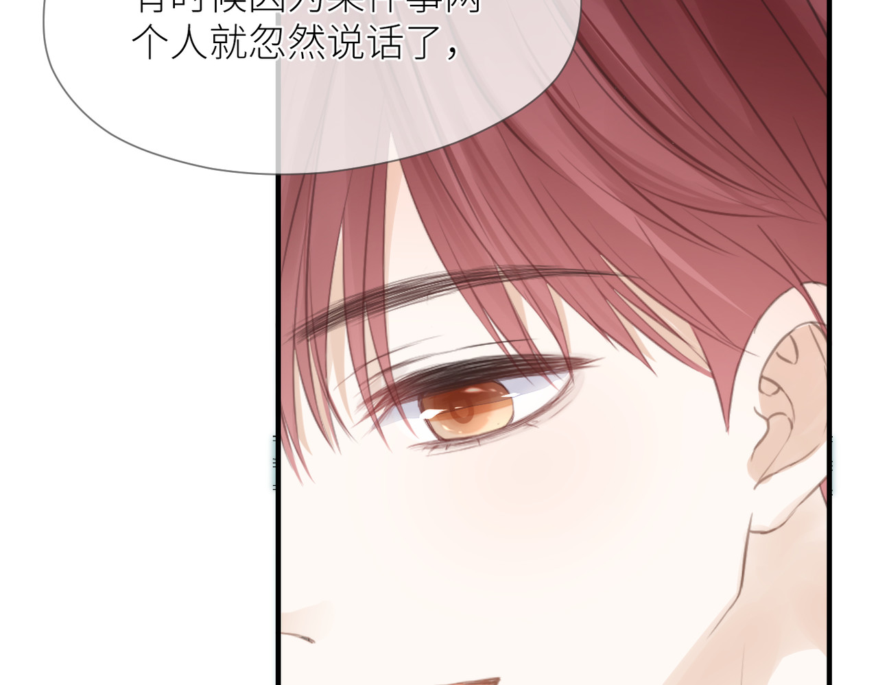 暗恋：橘生淮南 第三话 也算是圆梦 第61页