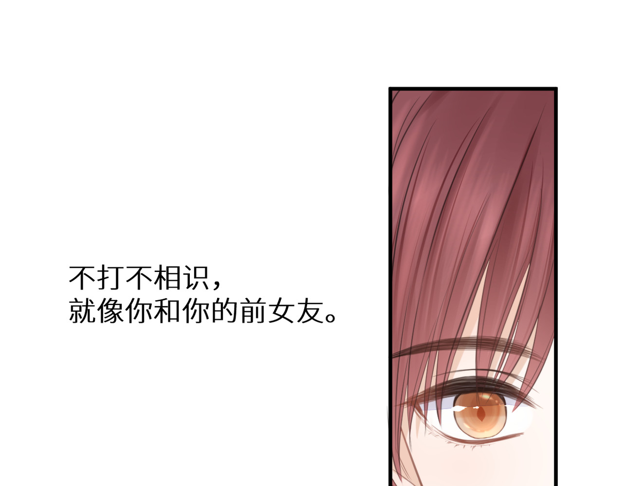 暗恋：橘生淮南 第三话 也算是圆梦 第67页