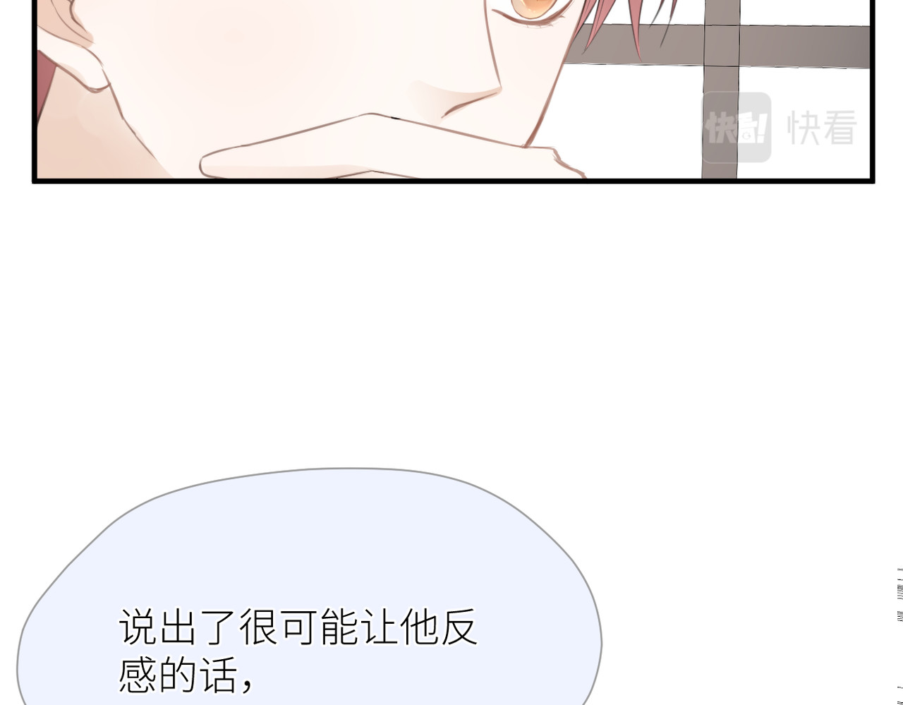 暗恋：橘生淮南 第三话 也算是圆梦 第70页