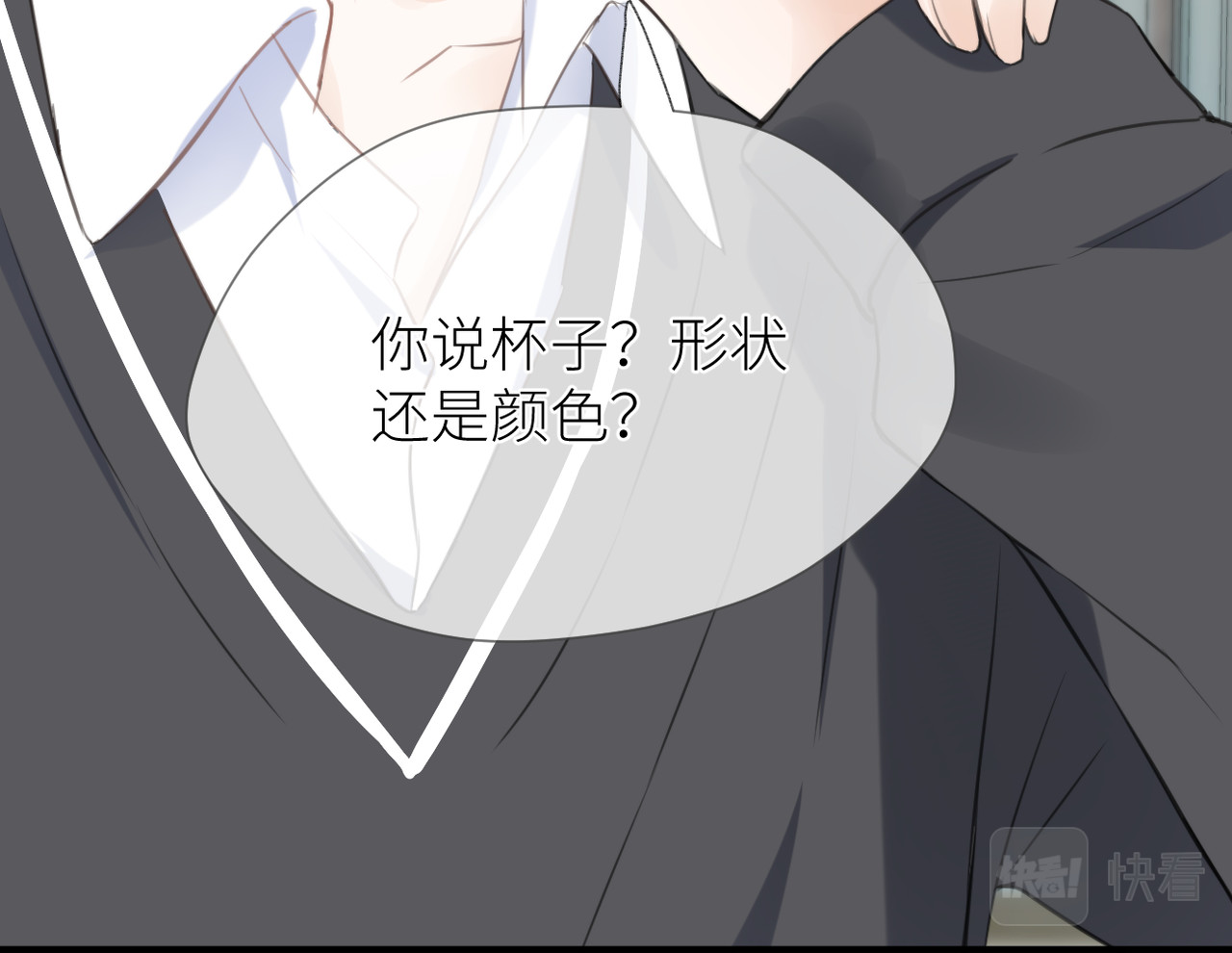 暗恋：橘生淮南 第三话 也算是圆梦 第80页