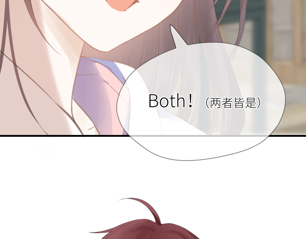 暗恋：橘生淮南 第三话 也算是圆梦 第82页