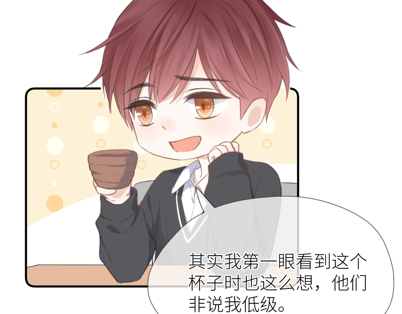暗恋：橘生淮南 第三话 也算是圆梦 第83页