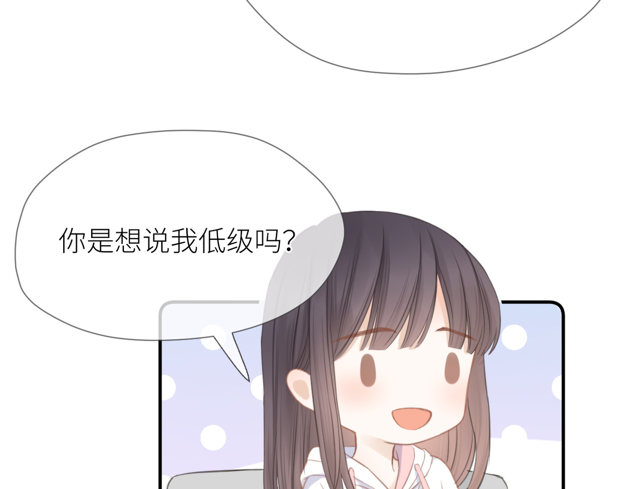 暗恋：橘生淮南 第三话 也算是圆梦 第84页