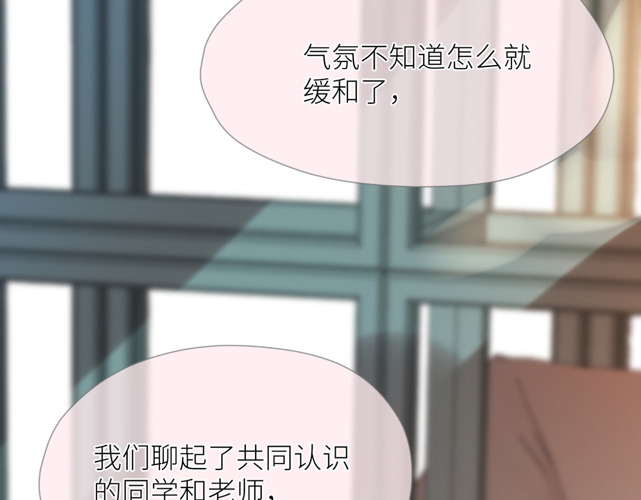 暗恋：橘生淮南 第三话 也算是圆梦 第89页