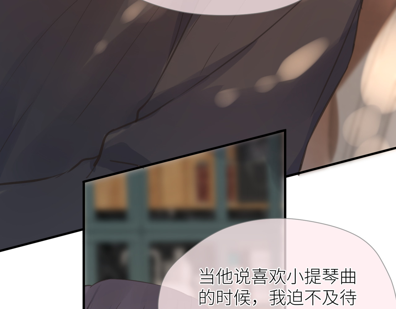 暗恋：橘生淮南 第三话 也算是圆梦 第93页