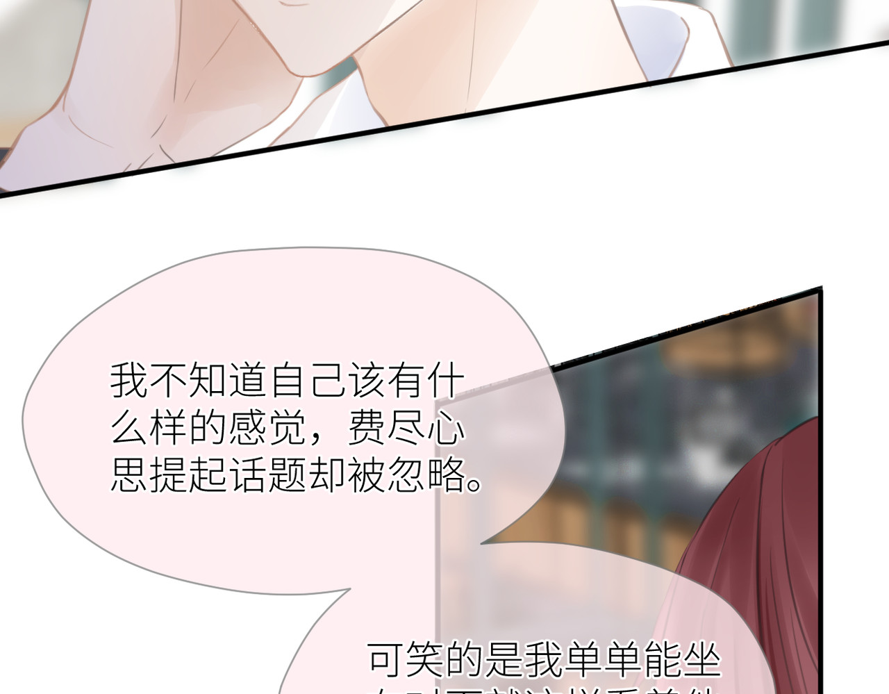 暗恋：橘生淮南 第三话 也算是圆梦 第97页