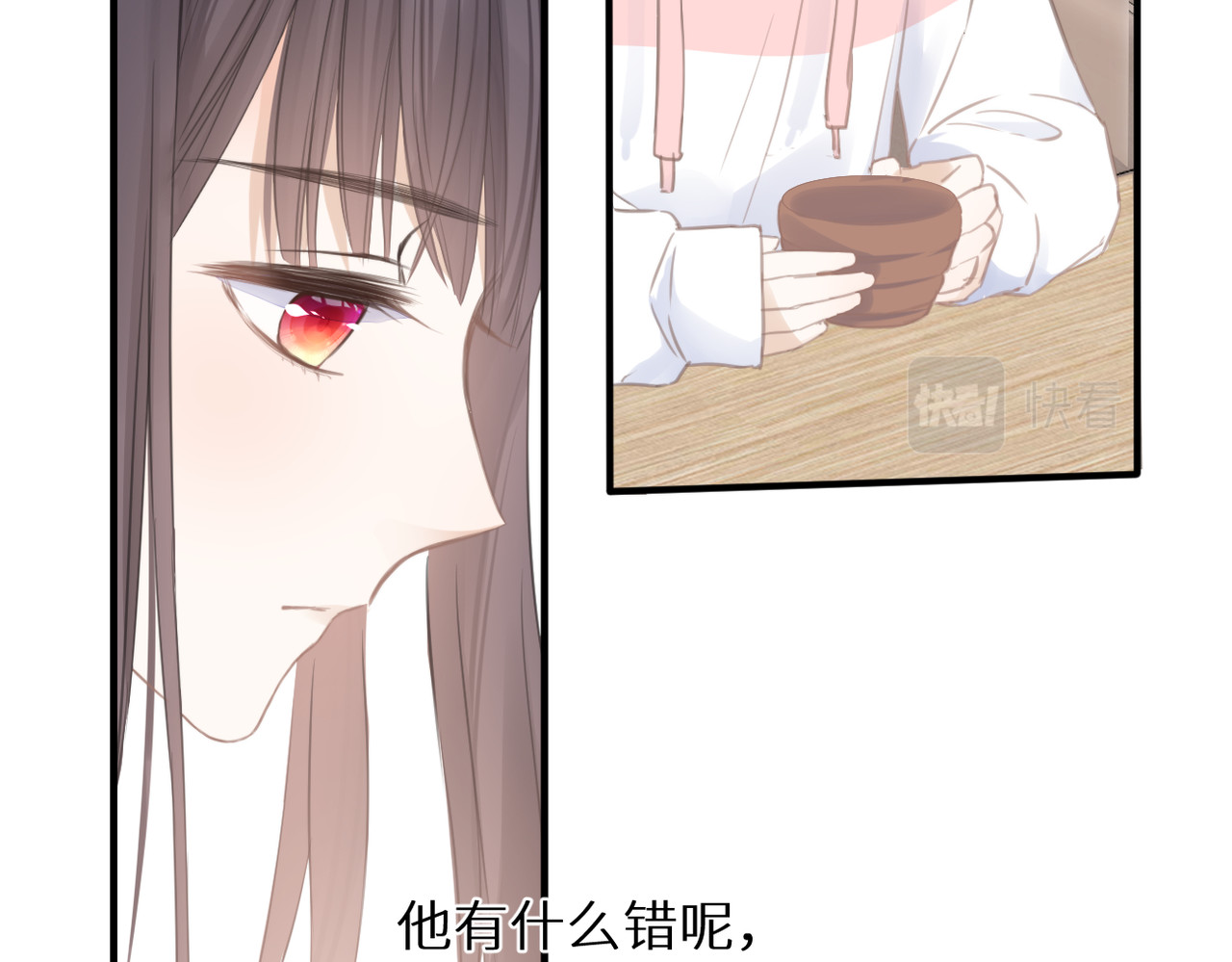 暗恋：橘生淮南 第三话 也算是圆梦 第99页