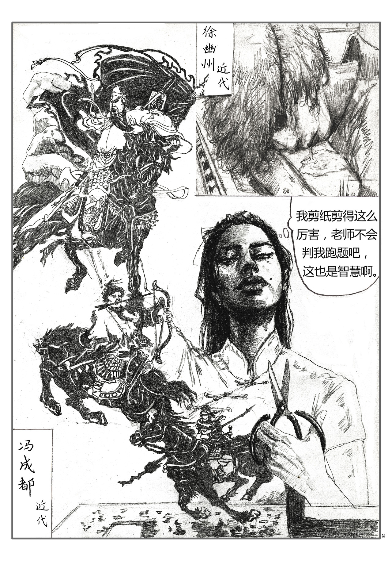 那些花儿 轮回考试 第5页