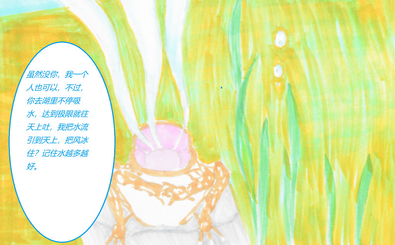 星貌之九星十地 第一章起风了 第12页