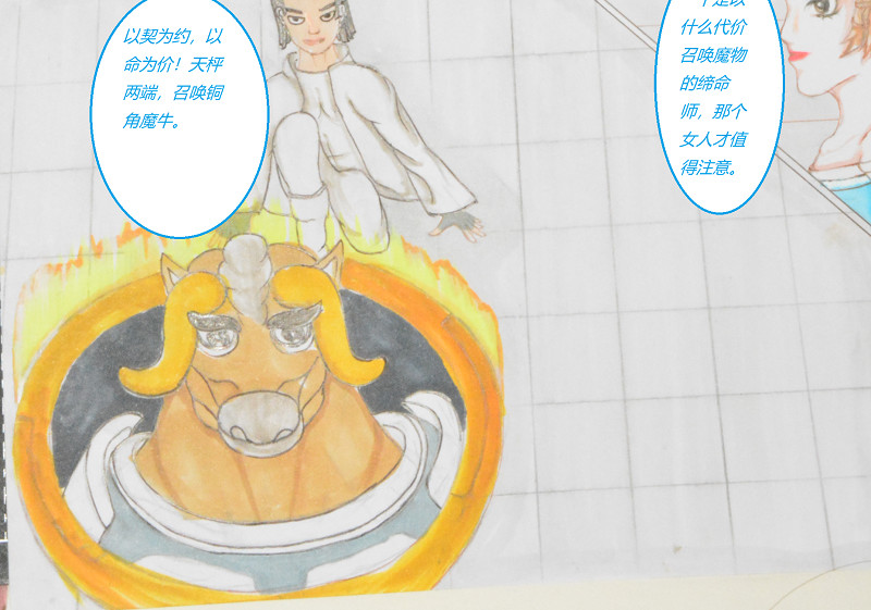 星貌之九星十地 第一章起风了 第22页