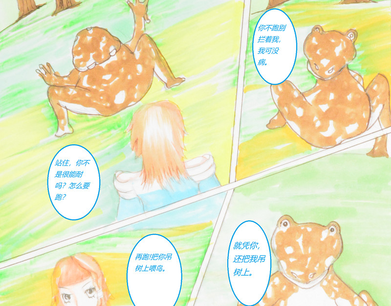 星貌之九星十地 第一章起风了 第9页