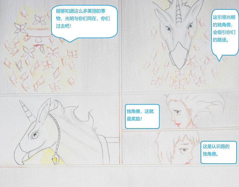 星貌之九星十地 第六章三昧真火 第11页
