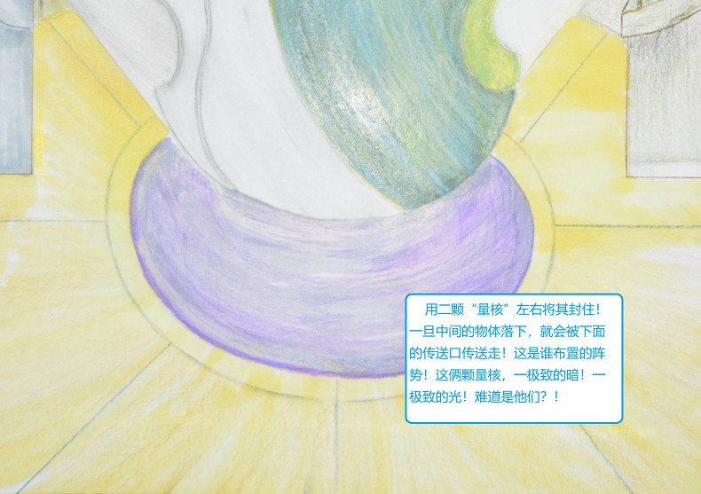 星貌之九星十地 第六章三昧真火 第18页